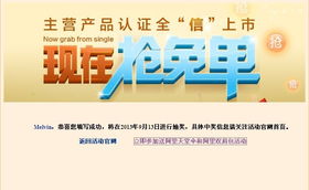 阿里巴巴外貿論壇驚喜活動 18000元產品認證免費領取，回帖驚喜不斷！