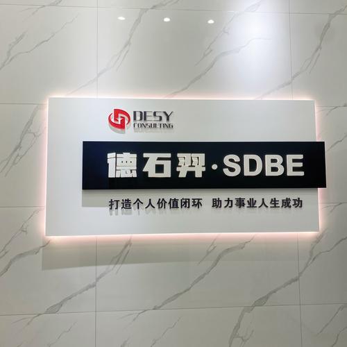 長沙德石羿管理咨詢